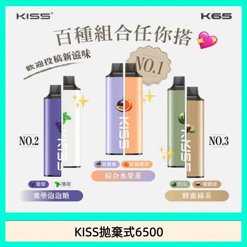 KIS5 6500口拋棄式電子菸｜18種口味磁吸雙口味設計｜現貨人氣推薦❤️