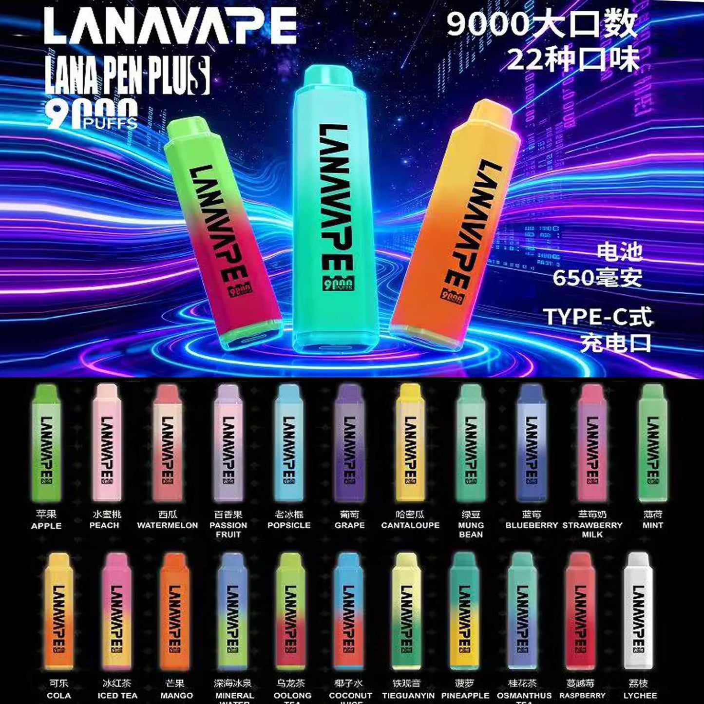 LANA PEN PLUS 一次性拋棄式電子煙9000口❤️