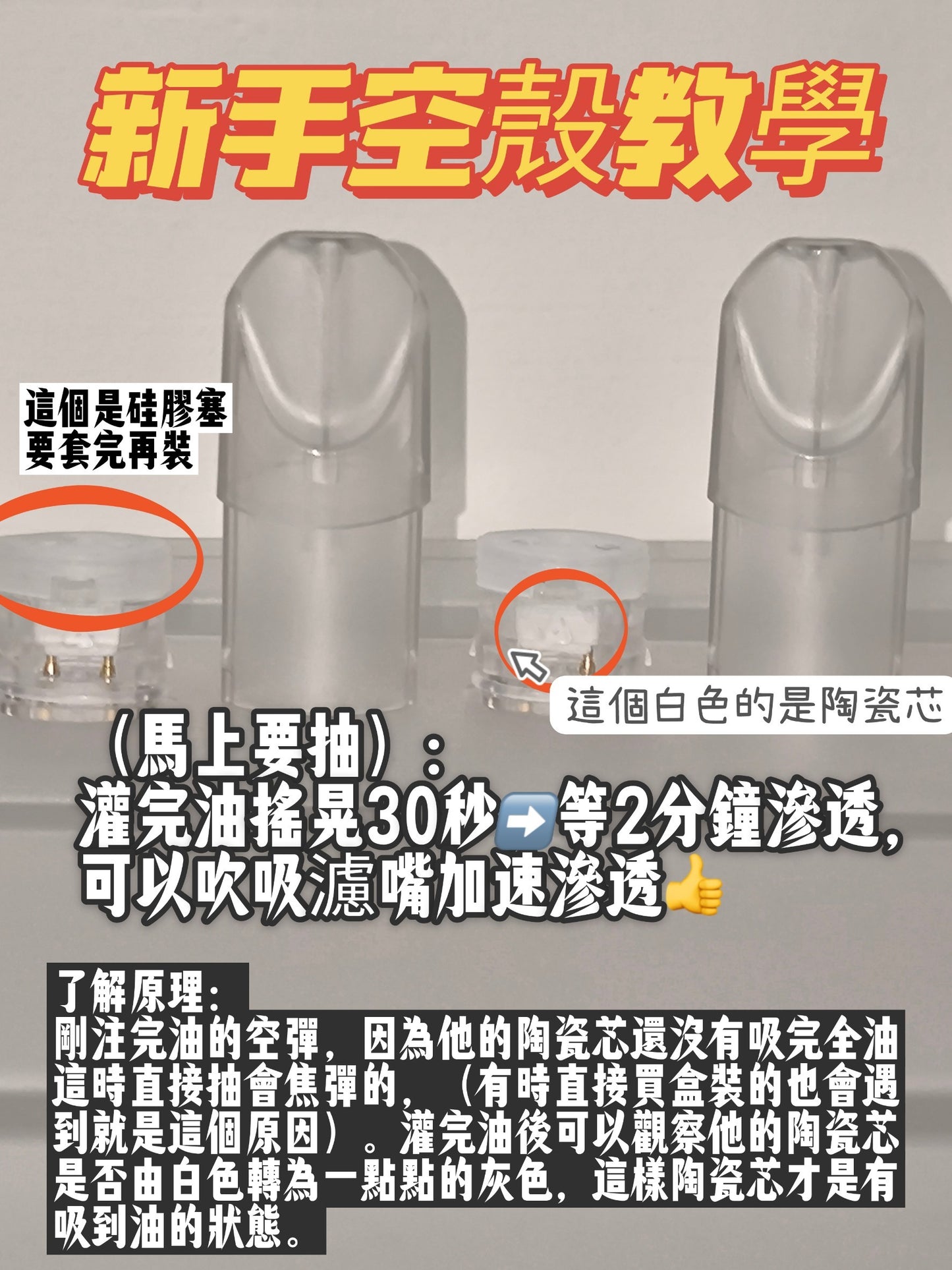 Sp2s，Lana空殼 不漏油不焦蛋 超高品質😍不會用的請私訊 附完整教學😍